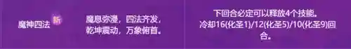 龙王技能搭配推荐阵容最新(龙王技能加点顺序)插图3