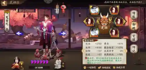 大岳丸主斗技阵容搭配(sp大岳丸献祭流阵容推荐)插图4