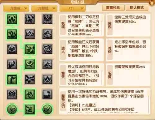 龙王技能搭配推荐阵容最新(龙王技能加点顺序)插图8