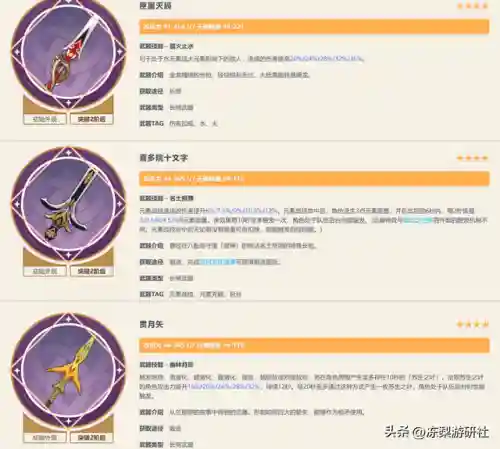 雷电将军完美开局阵容搭配(雷电将军带什么阵容打)插图11