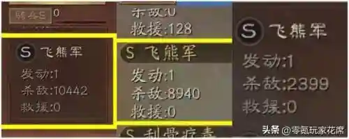 富贵飞熊军阵容搭配(桃园飞熊军阵容)插图