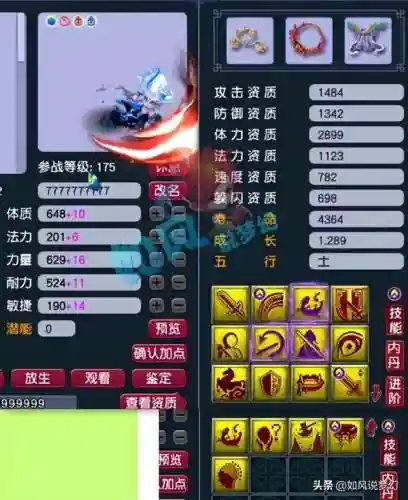 梦幻西游冥想最强阵容搭配(梦幻西游冥想判了几年)插图2