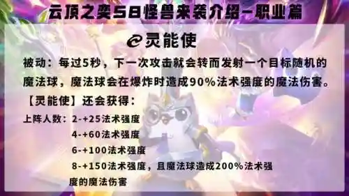 怪物来袭船长阵容搭配推荐(怪物星球2完美搭配)插图16