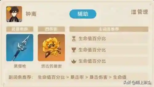 原神玉皇阵容搭配图片(玉皇神像)