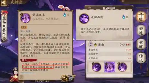 大岳丸主斗技阵容搭配(sp大岳丸献祭流阵容推荐)插图2