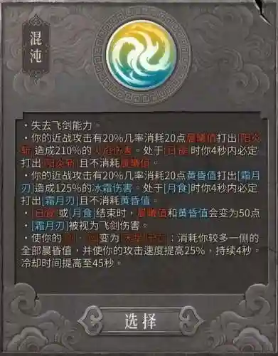 狂风之刃阵容推荐搭配图(火影风主后期最强阵容)插图19