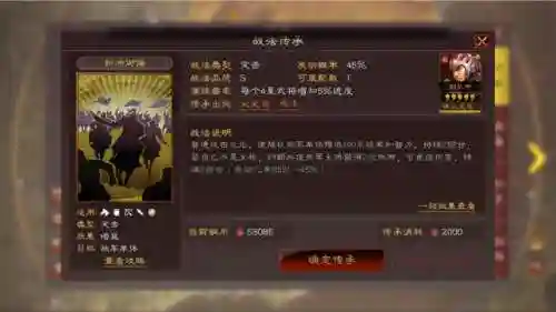 三势颜良阵容搭配最新(三势阵最强T0阵容)插图5