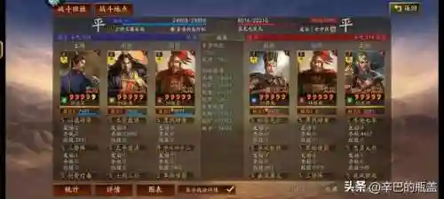张角最强三势阵容搭配(最强王者三国神将顺序)插图13