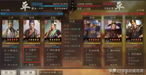 富贵飞熊军阵容搭配(桃园飞熊军阵容)插图8