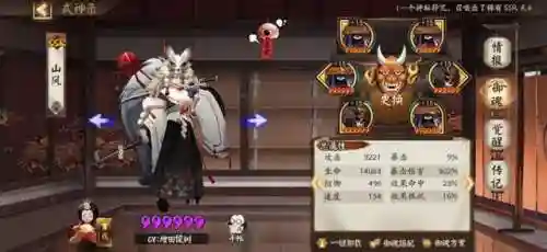 阴阳师阵容搭配 打怪(阴阳师万能阵容)插图4