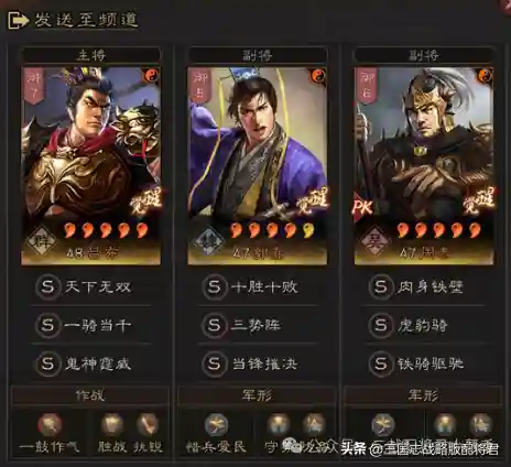 吕布适合搭配哪些阵容玩(三国志战略版阵容搭配)插图1