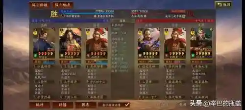张角最强三势阵容搭配(最强王者三国神将顺序)插图9