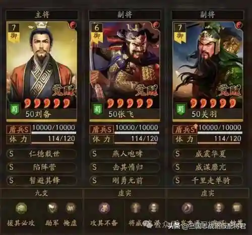 王者刘备最爱阵容搭配图片(刘备搭配什么战法最好)