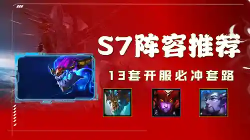 巨龙阵容推荐搭配图片高清(远古巨龙图片)插图