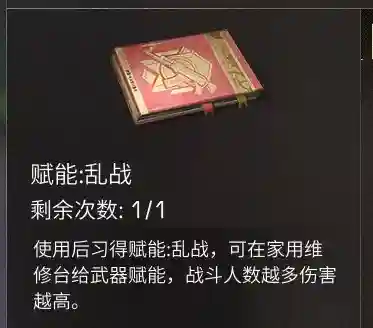 生命盔甲阵容搭配图解大全(盔甲分解图)插图2