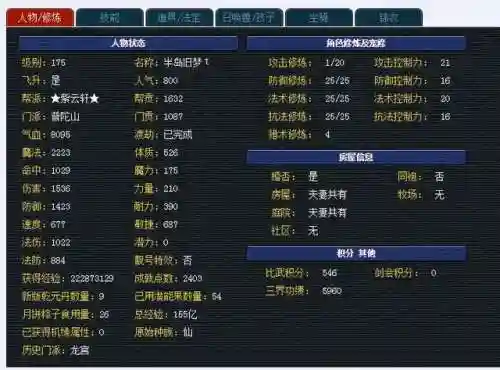梦幻新手比武阵容搭配推荐(梦幻西游新区比武)插图1