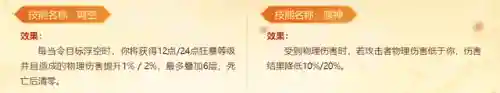 龙王技能搭配推荐阵容最新(龙王技能加点顺序)插图10