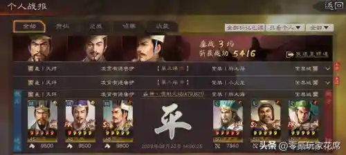 富贵飞熊军阵容搭配(桃园飞熊军阵容)插图6