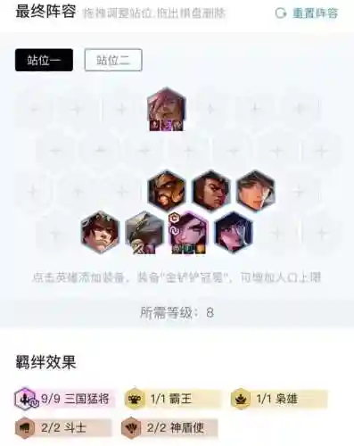 大神福星阵容搭配表最新(神一辉阵容搭配)插图4