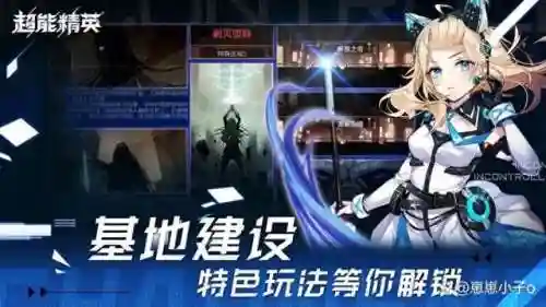 超能精英最强阵容搭配图片(超能世界最强阵容)插图
