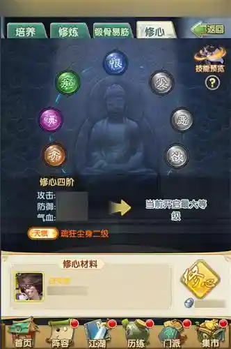 大掌门2阵容搭配羁绊(大掌门2阵容)插图