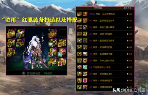 流星装备推荐阵容图文搭配(流星群侠传武器最佳搭配)插图1
