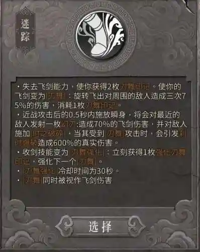 狂风之刃阵容推荐搭配图(火影风主后期最强阵容)插图13