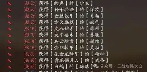 典藏关羽搭配什么阵容最强(三国志战略版关羽最强阵容)插图4