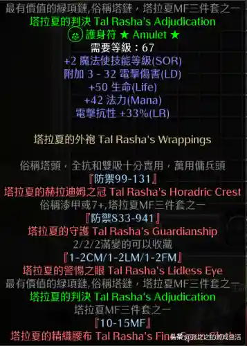 天梯法师开荒阵容最新搭配(开荒最舒服的阵容)插图32
