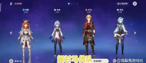 原神太美阵容搭配攻略(原神最强阵容)插图2