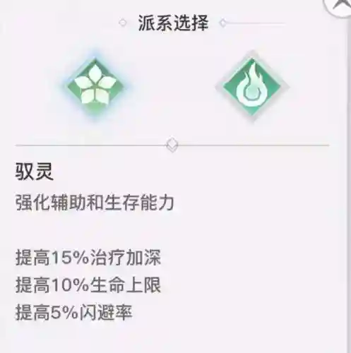 驭灵神鹿如何搭配阵容(铃鹿御前阵容搭配pve)插图2