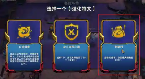 旺盛精力努努阵容搭配(金铲铲努努主c阵容)插图5