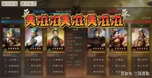 姜维骑兵阵容搭配图(姜维诸葛亮庞统t0阵容)插图15