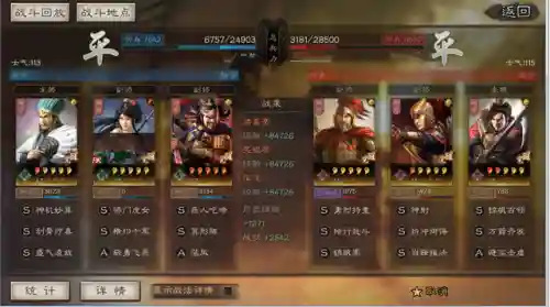 蜀枪平民战法搭配阵容(大蜀枪最强战法搭配)插图3