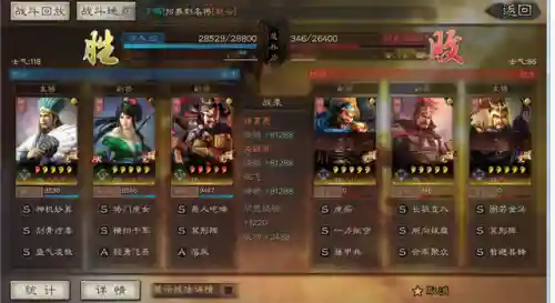 蜀枪平民战法搭配阵容(大蜀枪最强战法搭配)插图6