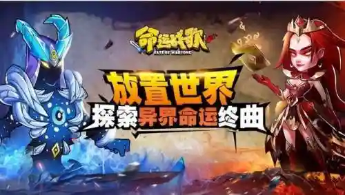 命运战歌新阵容搭配攻略(命运战歌官方正版下载)插图1