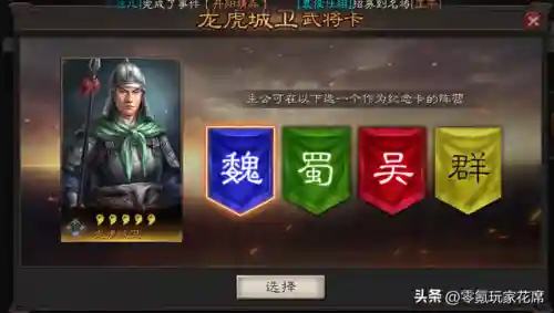 富贵飞熊军阵容搭配(桃园飞熊军阵容)插图2