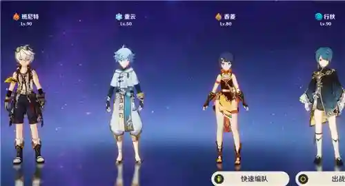 行秋该搭配什么阵容(云顶之弈阵容搭配图表)插图