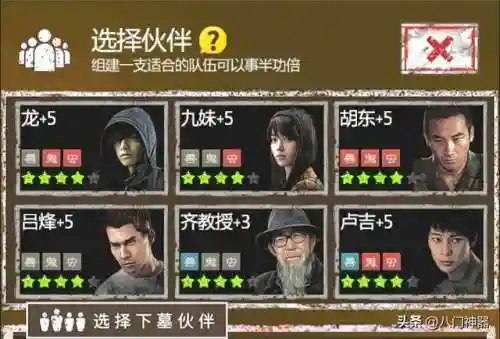 长生劫人物最强阵容搭配(长生劫队伍最佳搭档)插图