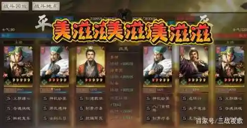 姜维骑兵阵容搭配图(姜维诸葛亮庞统t0阵容)插图4