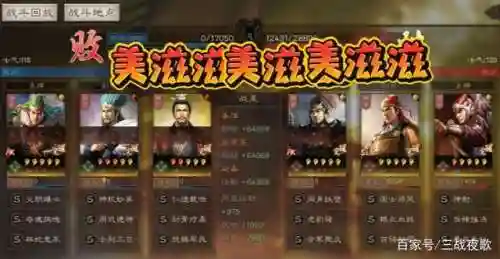 姜维骑兵阵容搭配图(姜维诸葛亮庞统t0阵容)插图16