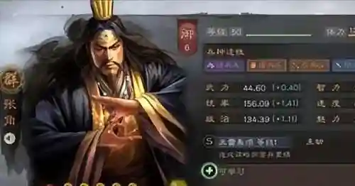 张角华佗程普阵容搭配(张角华佗袁绍怎么配)插图