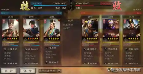 富贵飞熊军阵容搭配(桃园飞熊军阵容)插图4