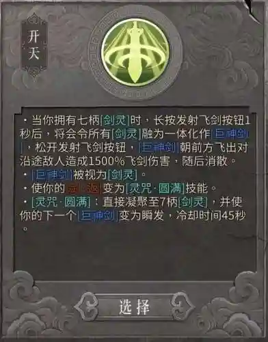 狂风之刃阵容推荐搭配图(火影风主后期最强阵容)插图15