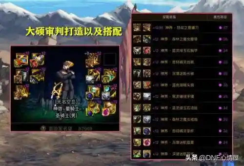 流星装备推荐阵容图文搭配(流星群侠传武器最佳搭配)插图6