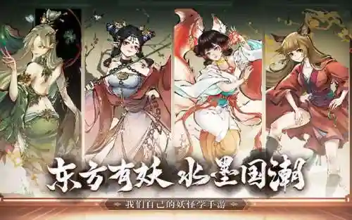 妖怪正传手游阵容搭配(西游伏妖篇手游最强阵容)插图1