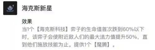 强袭转职阵容搭配推荐(三国志战略版藤甲兵阵容搭配)插图10