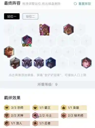 大神福星阵容搭配表最新(神一辉阵容搭配)插图12