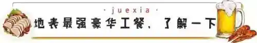 工作餐阵容搭配图文(员工餐菜式)插图15