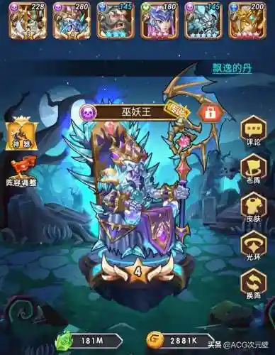 命运战歌传说阵容搭配攻略(命运战歌)插图1